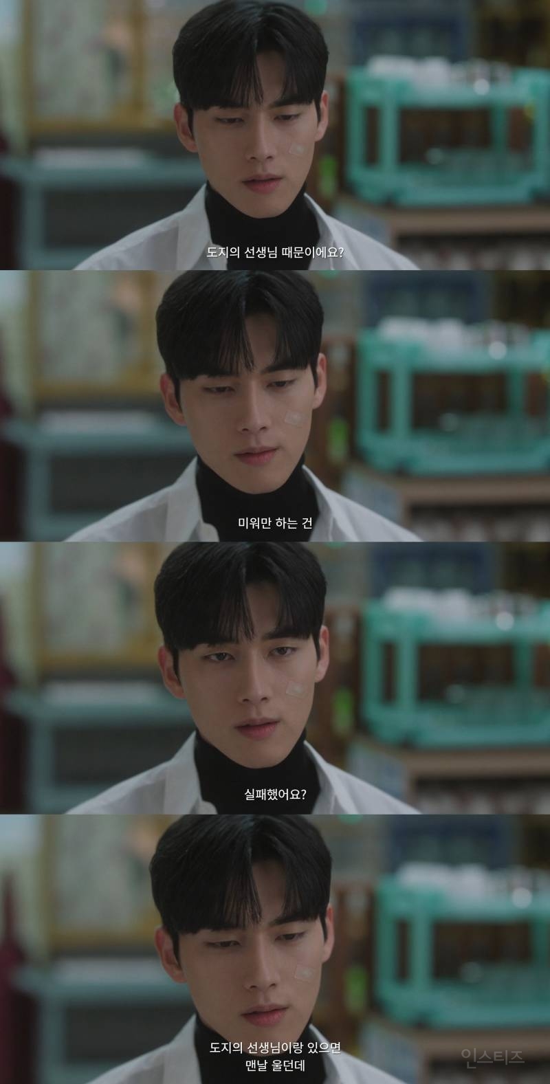 뭐 이런 공격력 0짜리 섭남이 다 있지 | 인스티즈