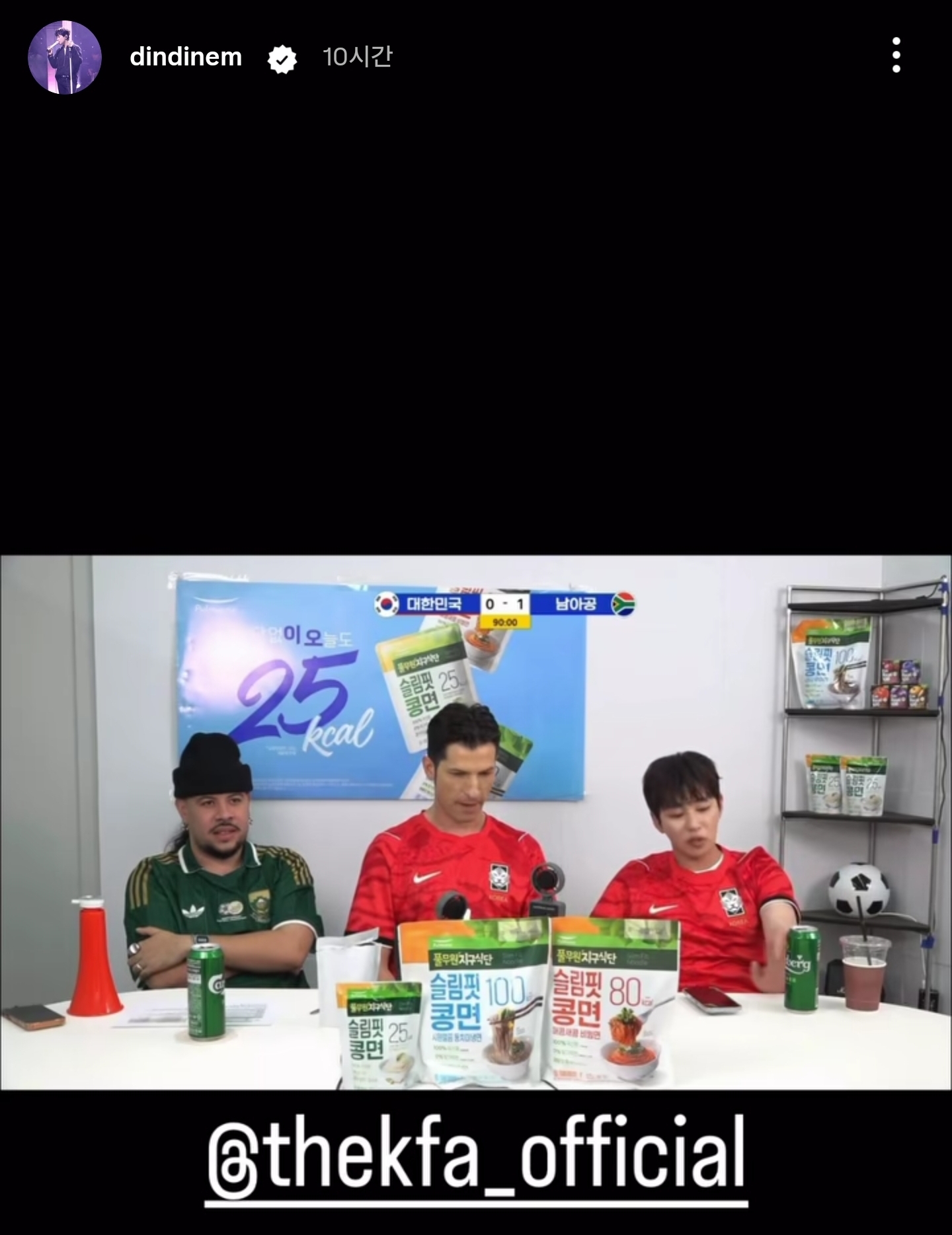 [정보/소식] 딘딘, '월드컵 탈락' 홍명보 향한 비판⋯"책임자면 사과해야지" | 인스티즈