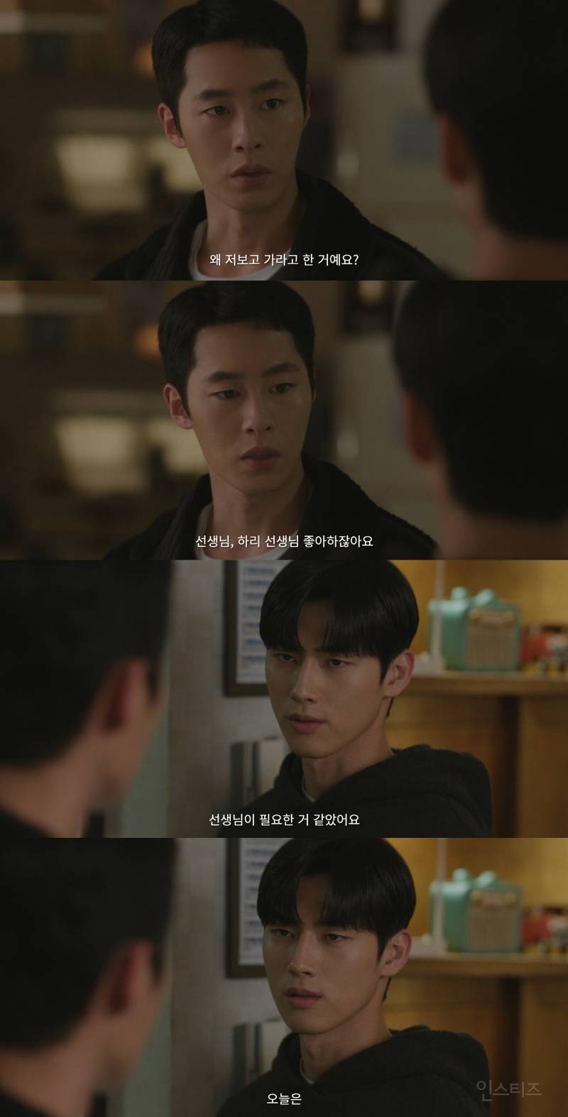 뭐 이런 공격력 0짜리 섭남이 다 있지 | 인스티즈