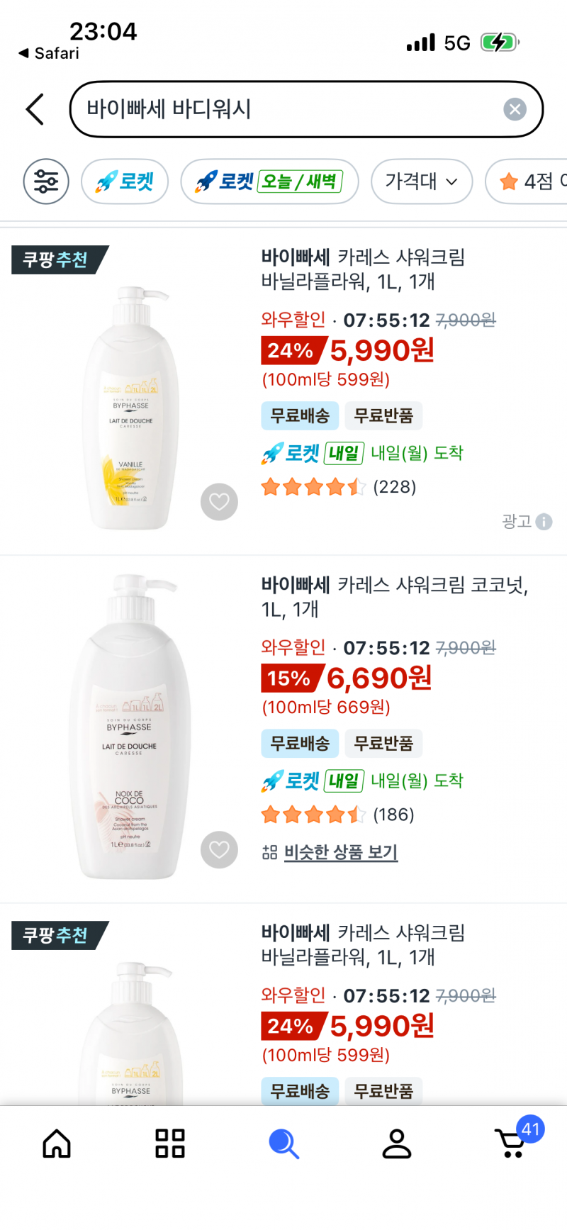 이 바디워시 가성비 지리고 냄새좋음 | 인스티즈