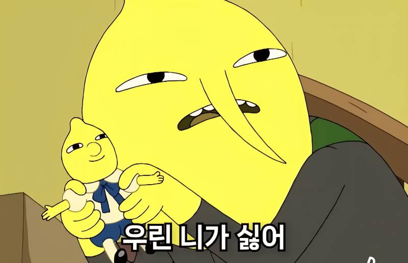 [잡담] 이 애니 알아? 너무 무서워 | 인스티즈