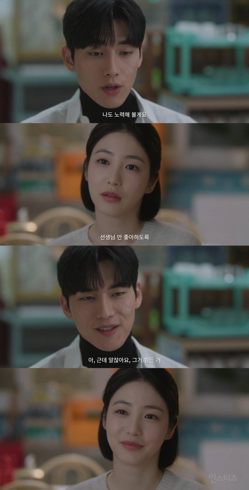 뭐 이런 공격력 0짜리 섭남이 다 있지 | 인스티즈
