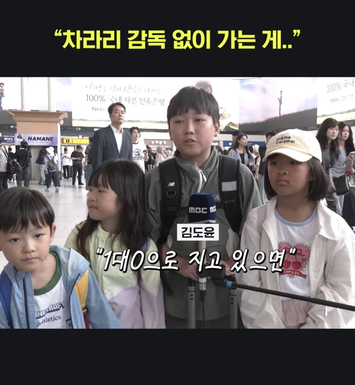 [잡담] 어린아이에게 이번 월드컵에 대해 물어보다 | 인스티즈