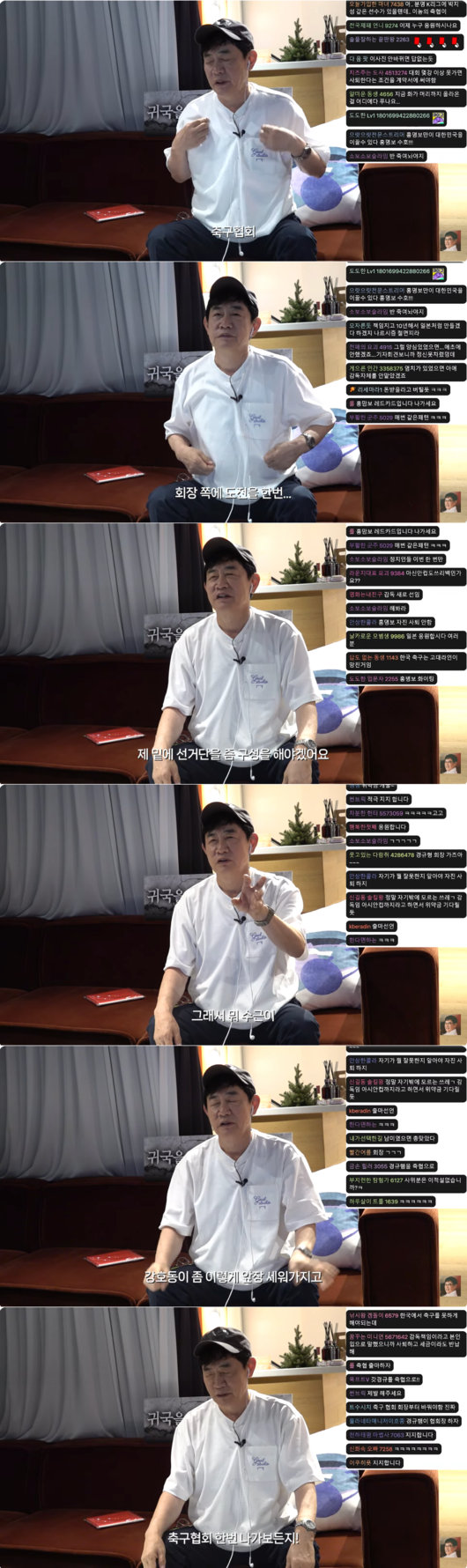 [정보/소식] 이경규, 축협 정조준 '폭발'…"강호동 앞장세워 내가 축구협회장 도전" ('갓경규') [핫피플] | 인스티즈