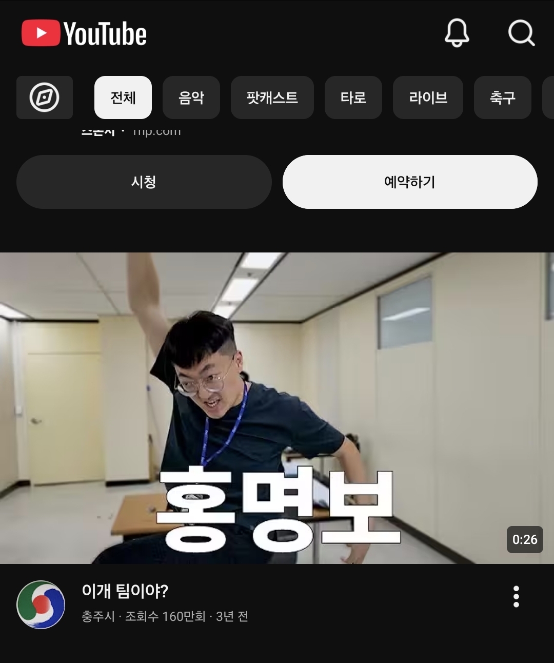[잡담] 아 갑자기 이거 떠서 엥? 충주맨 퇴사햇는데 | 인스티즈