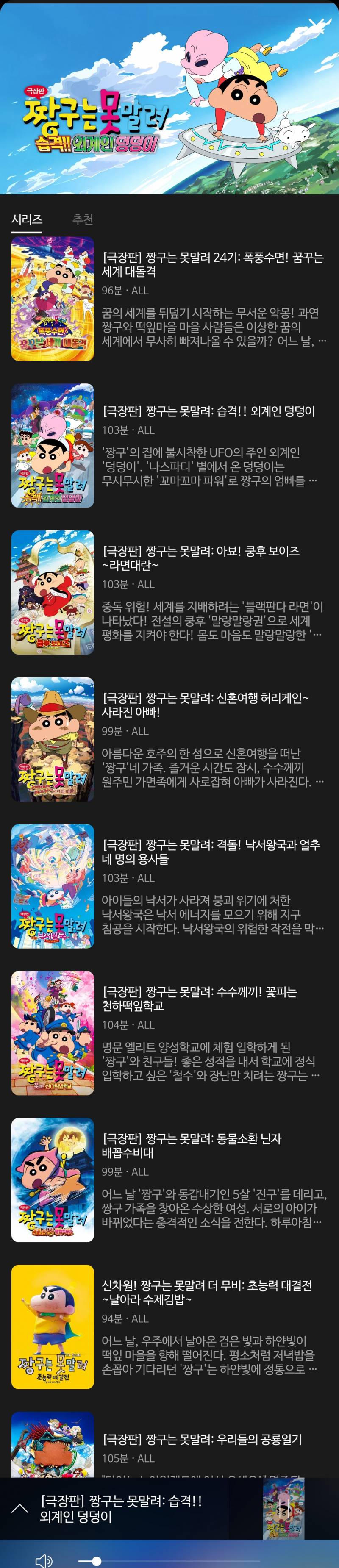 [잡담] 짱구 극장판 이중에서 몇개봄? | 인스티즈