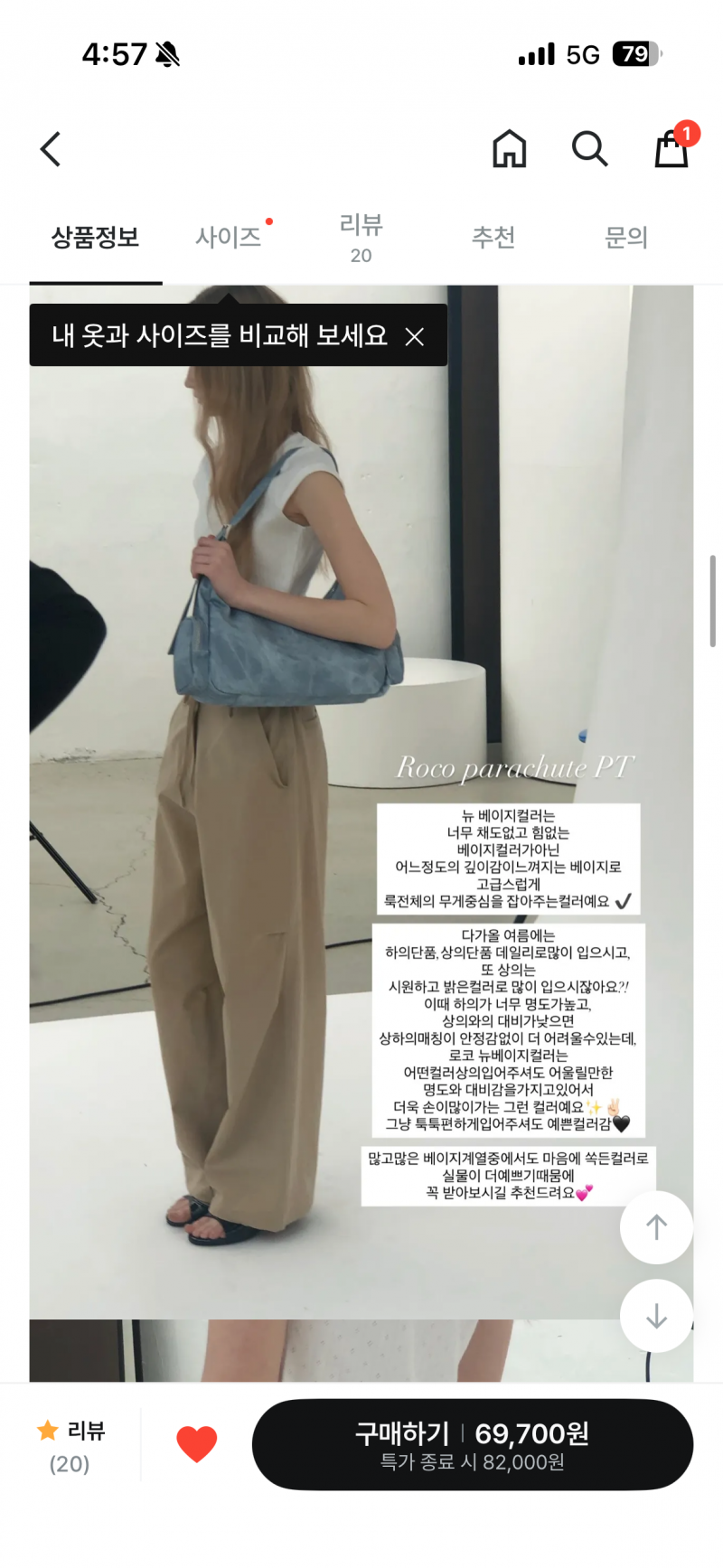 [잡담] 여름바지살간디 너네라면 무슨색살고얌!!!!!〰️ | 인스티즈