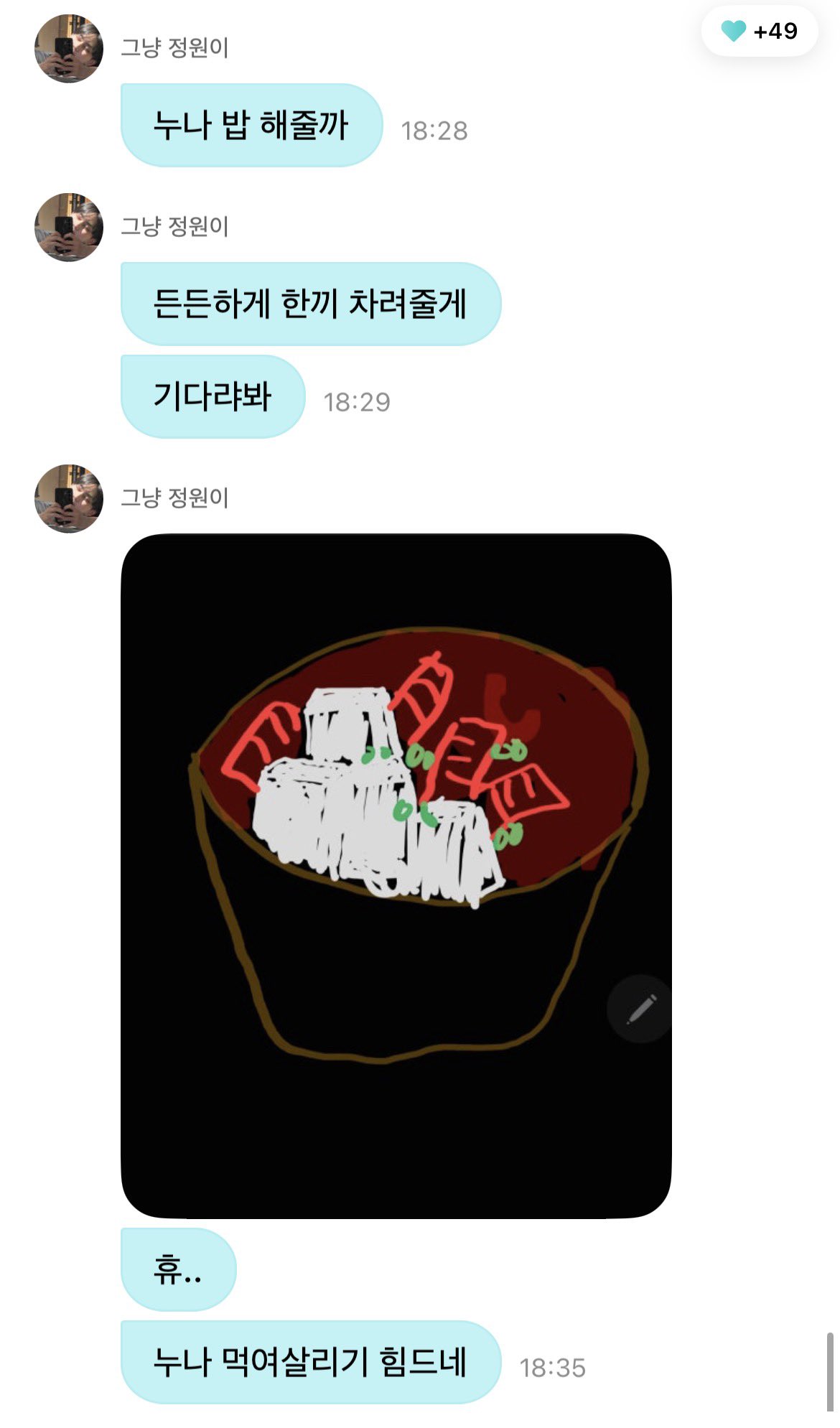 [잡담] 양정원 디엠 진짜 사촌동생 연하남 트레이너 모기헌터 다 됨 | 인스티즈