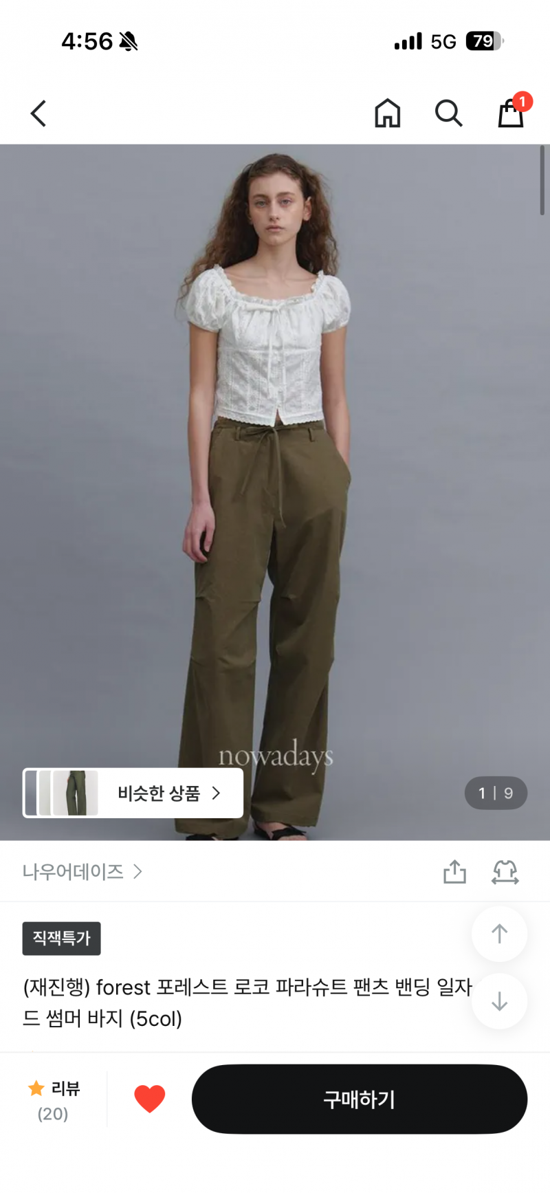 [잡담] 여름바지살간디 너네라면 무슨색살고얌!!!!!〰️ | 인스티즈