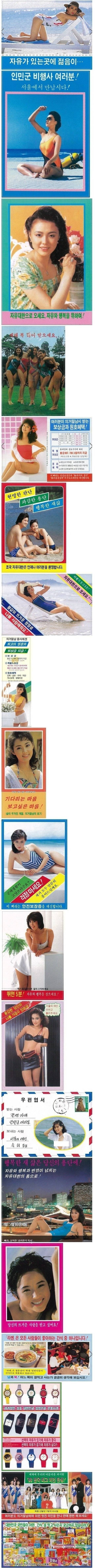 남한에서 북한으로 보냈던 삐라 수준.jpg | 인스티즈