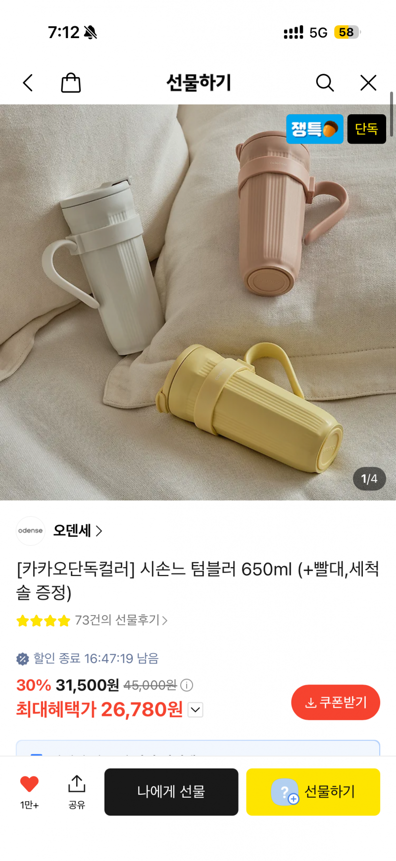 [잡담] 일찍 인난 익들 !! 텀블러 골라조 !!!!!! | 인스티즈