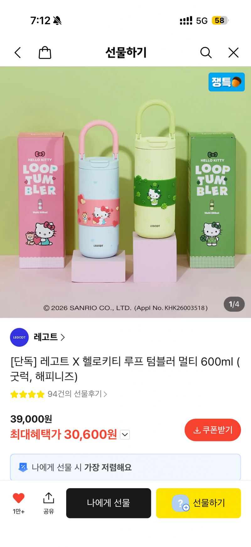 [잡담] 일찍 인난 익들 !! 텀블러 골라조 !!!!!! | 인스티즈