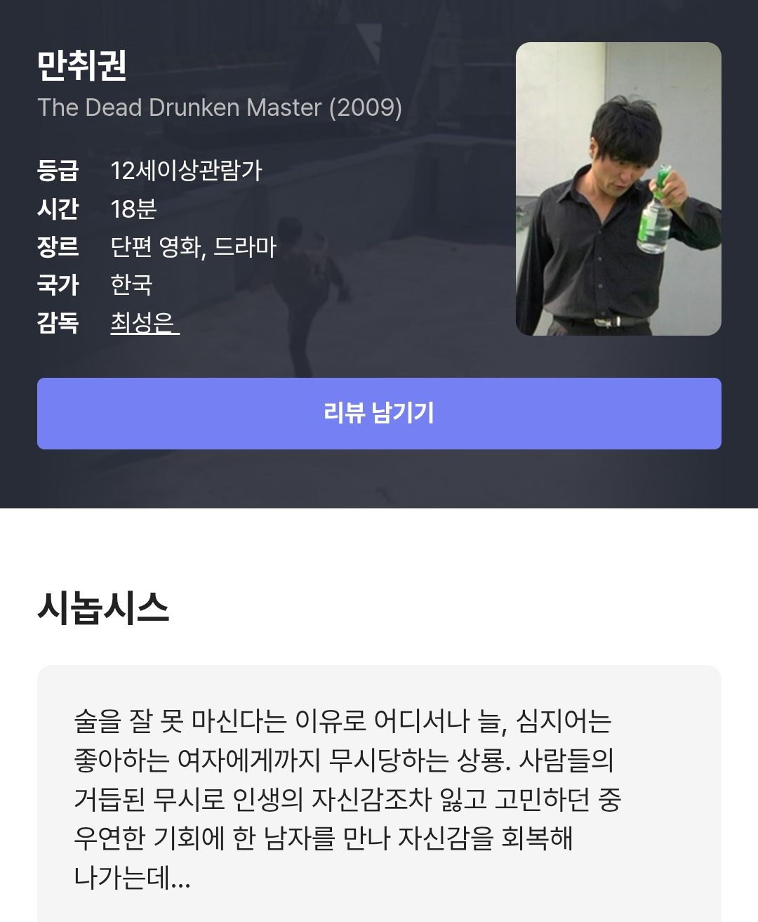 [마플] 넷플 광장은 감독부터가 뜬금없었음 | 인스티즈