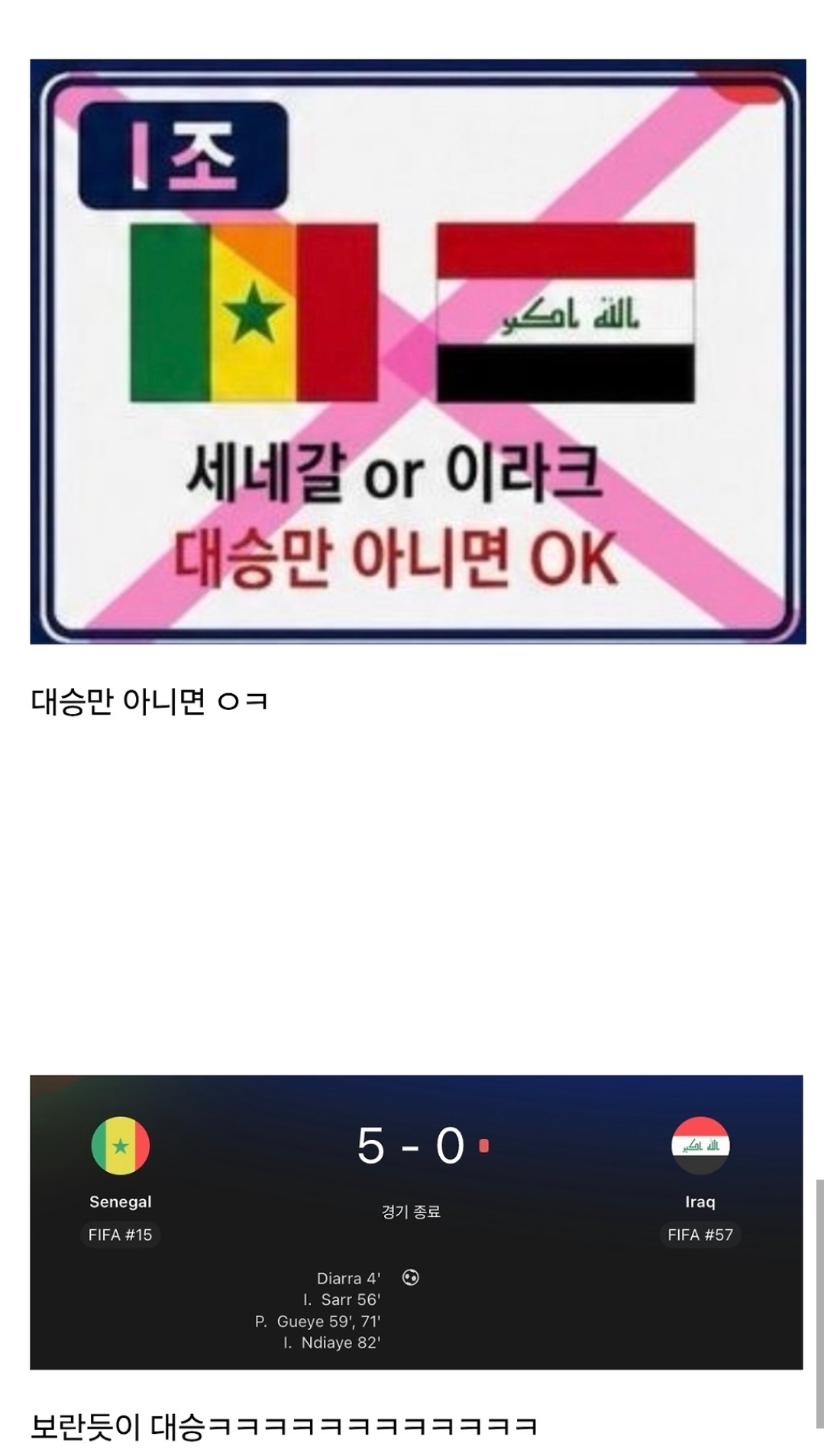 [정보/소식] 월드컵 빙고 경우의수에서 제일 웃긴 것 | 인스티즈