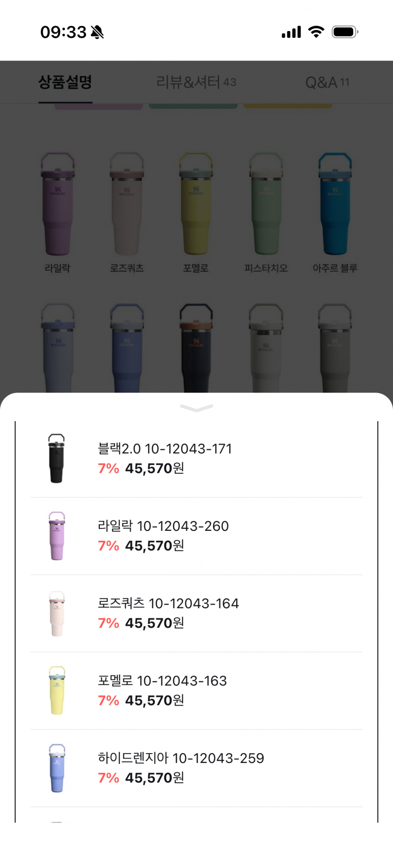 [잡담] 스탠리 색 골라줘 제발 | 인스티즈