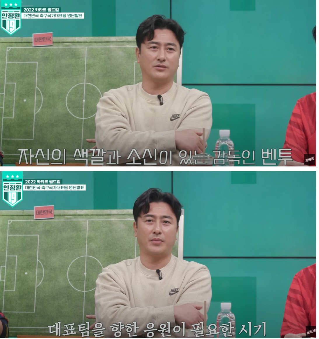 [잡담] 그리고 안정환은 꾸준히 월드컵 나갔으면 선수단에 공식적으로 말 얹지말자가 꾸준한 스탠스였음 | 인스티즈