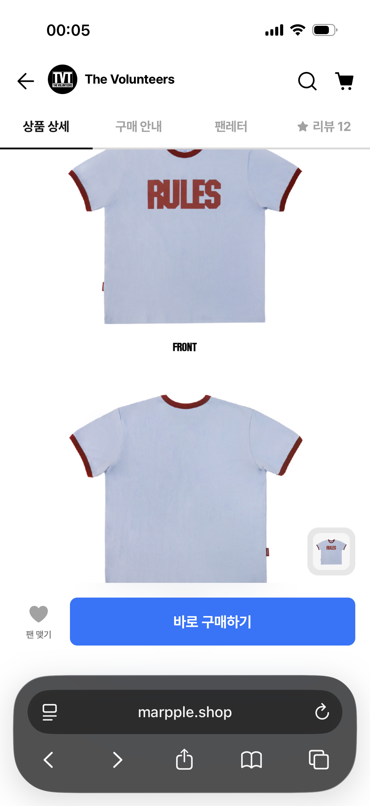 [잡담] 더발룬티어스 md 티셔츠 살까말까ㅠ | 인스티즈