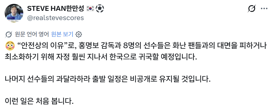 [잡담] 반박불가 이번 월드컵 홍명보 최고의 전술 | 인스티즈