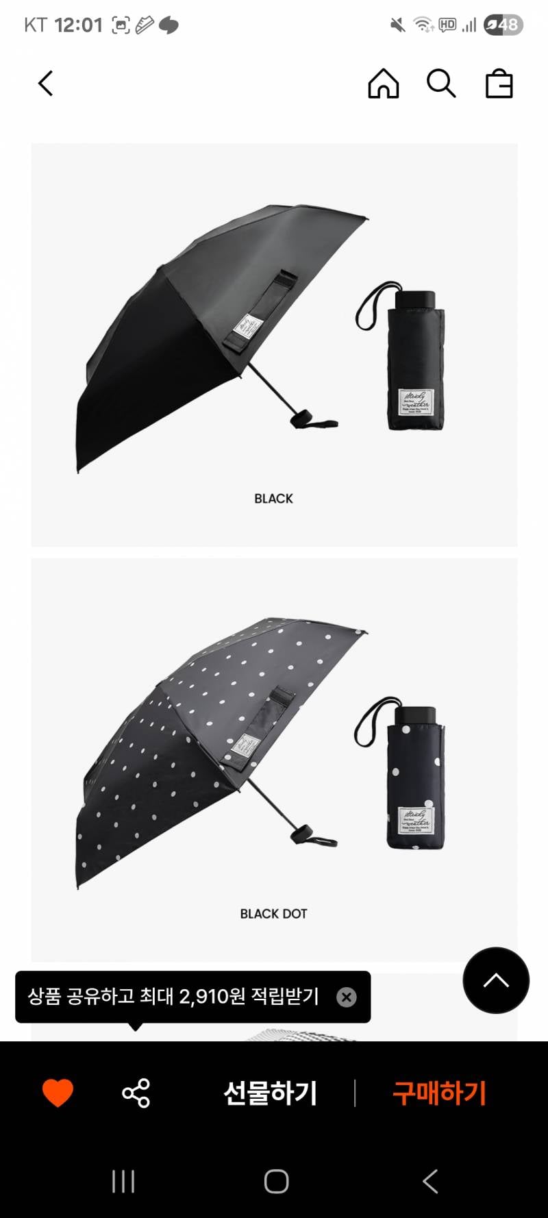 [잡담] 양산 색깔 골라줘요 쪄죽겠다요 | 인스티즈