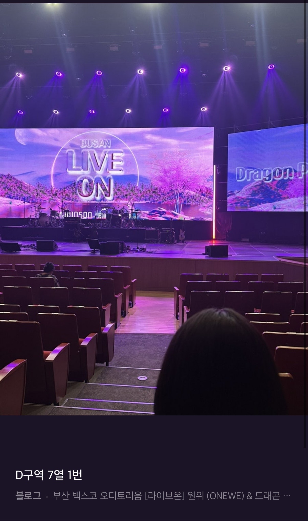 [잡담] 벡스코 오디토리움 가본익 나 자리좀 골라주라ㅠㅠ | 인스티즈