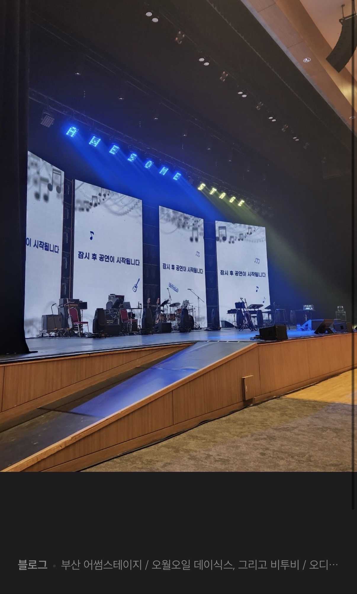[잡담] 벡스코 오디토리움 가본익 나 자리좀 골라주라ㅠㅠ | 인스티즈