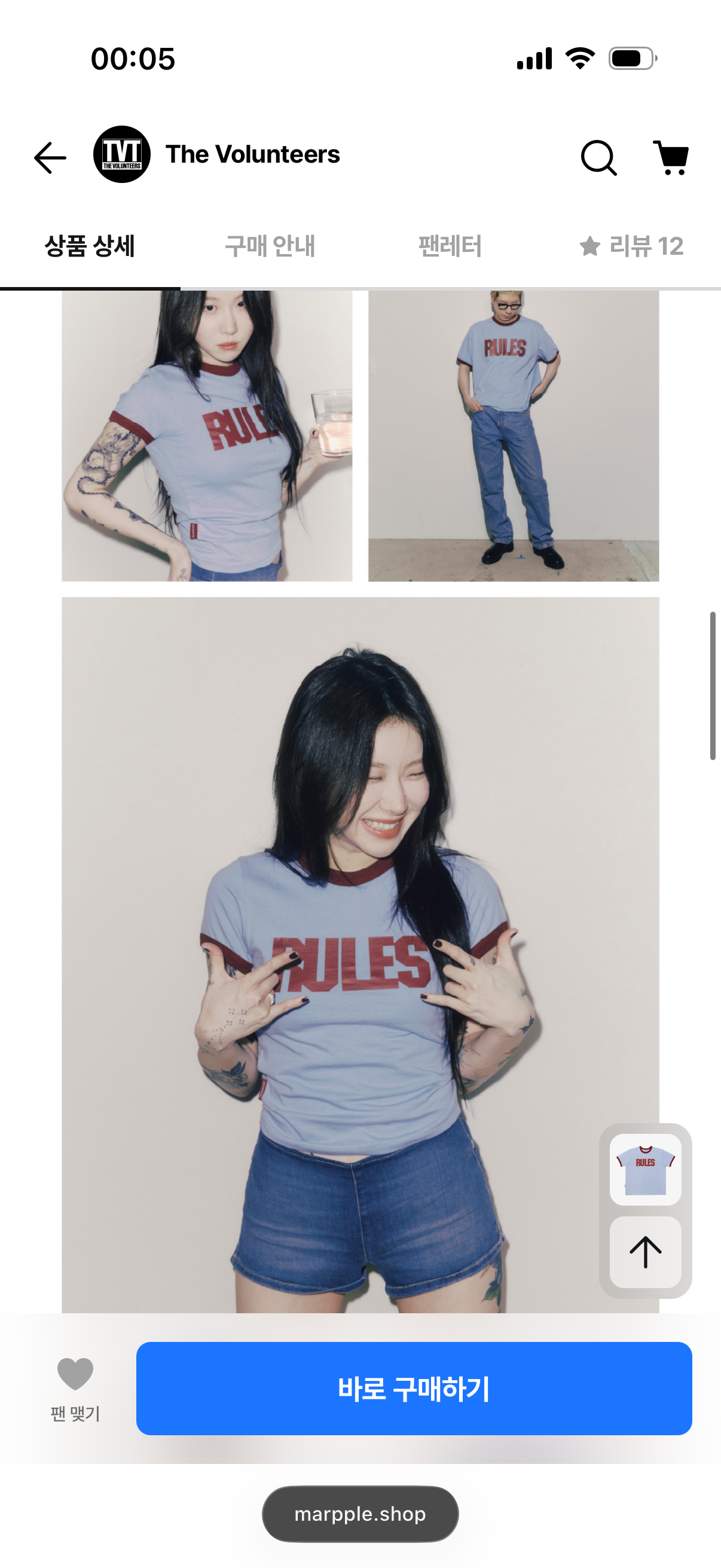 [잡담] 더발룬티어스 md 티셔츠 살까말까ㅠ | 인스티즈