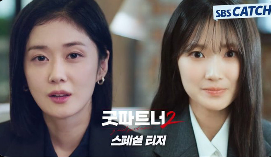 [잡담] 굿파2 장나라 김혜윤 적대관곈가? 티저에 장나라가 저만 믿으세요 이러니깐 김혜윤이 아니,저를 믿으세요 이러는데 | 인스티즈