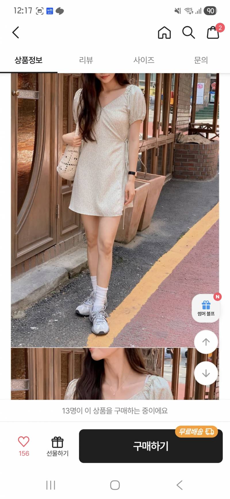 [잡담] 아니 유행 지난 디자인인거 아는데 왤케 이 원피스 예뻐보이지 살말 정해줄익 🔥🔥🥵🥵🥵🥵 | 인스티즈