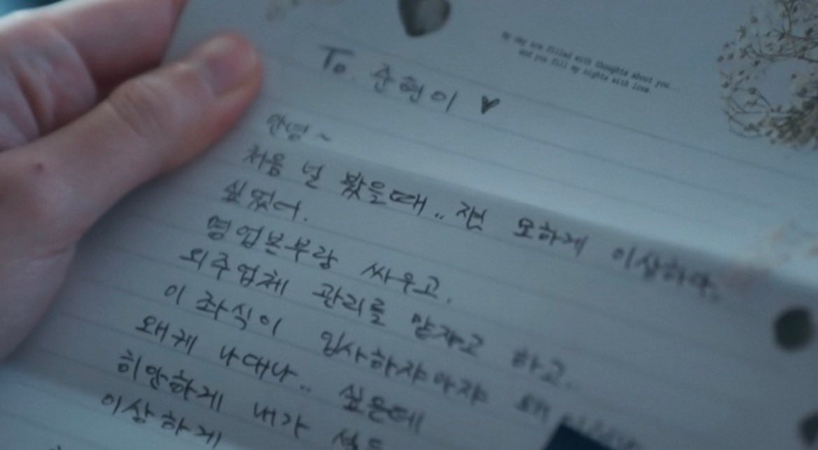 [잡담] 강회장) 근데 봉기 부장님 맞춤법 왜저럼? | 인스티즈