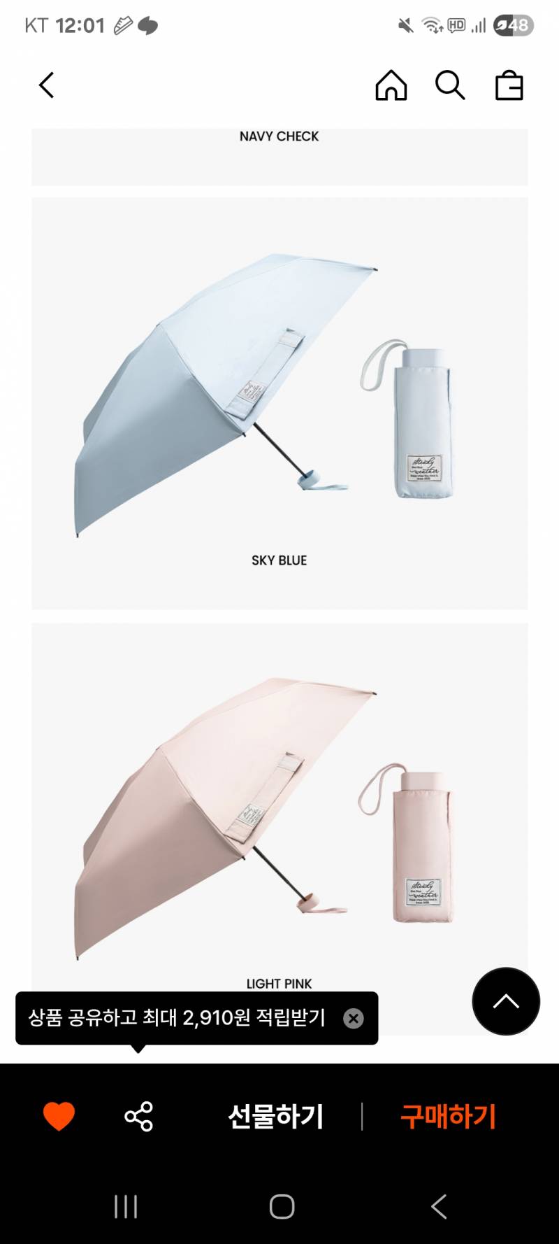 [잡담] 양산 색깔 골라줘요 쪄죽겠다요 | 인스티즈