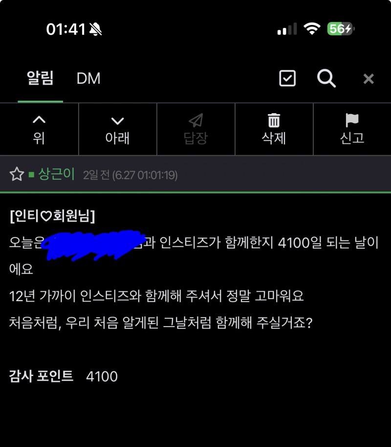 [잡담] 시간 진짜 빨라.. 12년 됐대 | 인스티즈