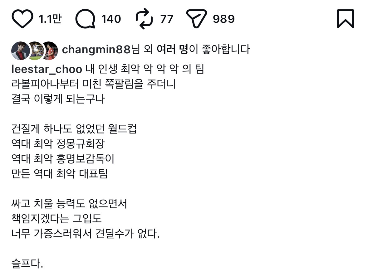 [정보/소식] 기성용 구자철이 좋아요 누른 인스타 글 | 인스티즈