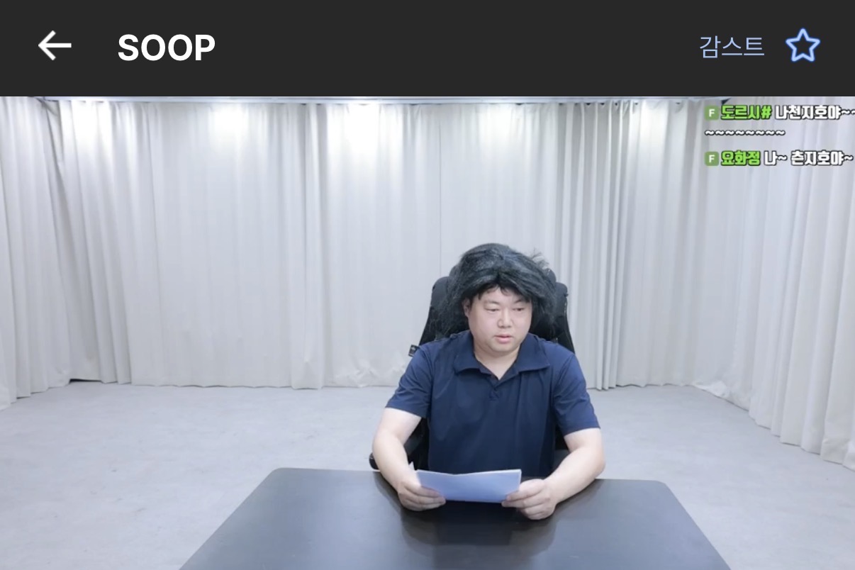[잡담] 실시간 감스트 | 인스티즈