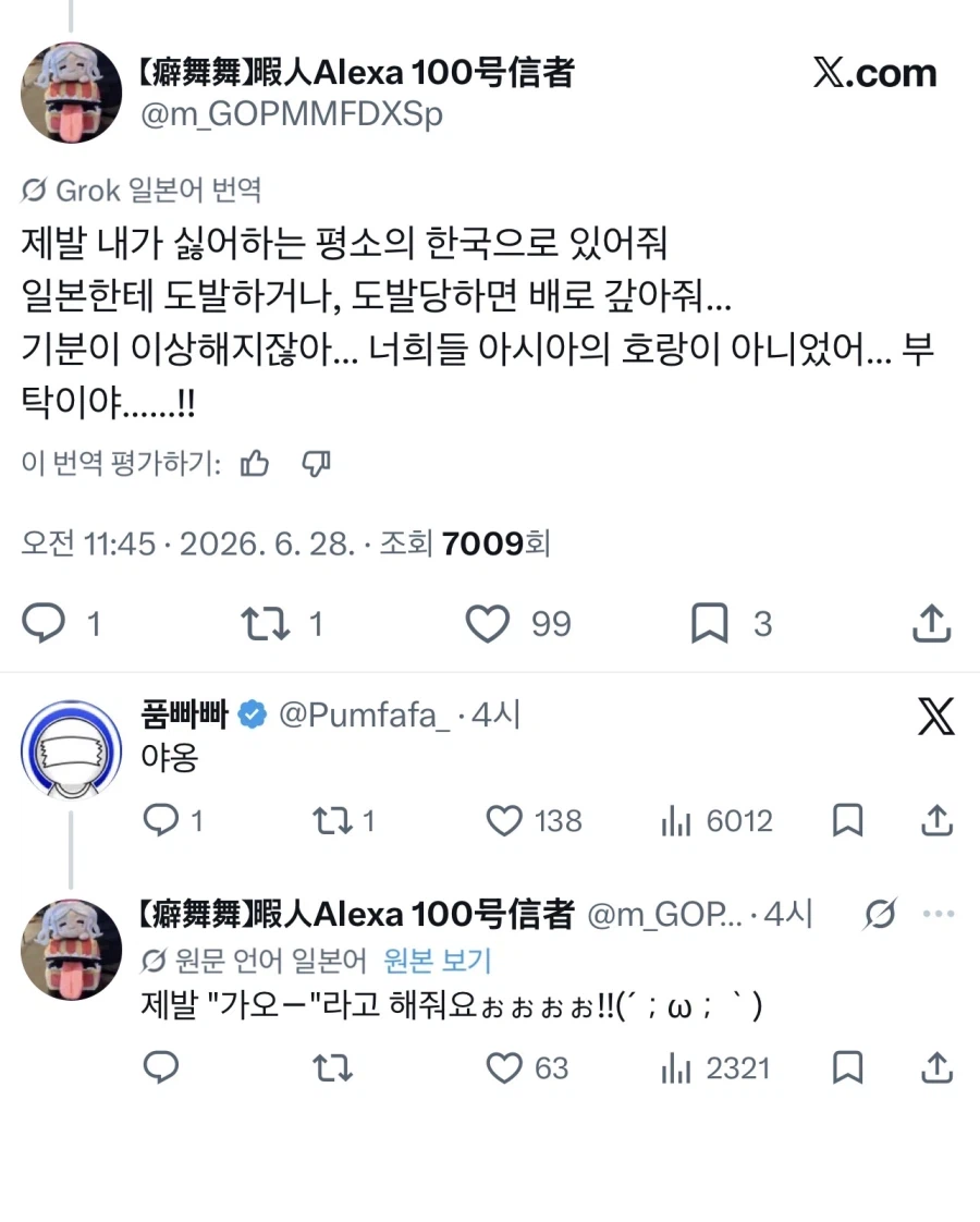 [잡담] 하 웃긴데 안 웃김 | 인스티즈
