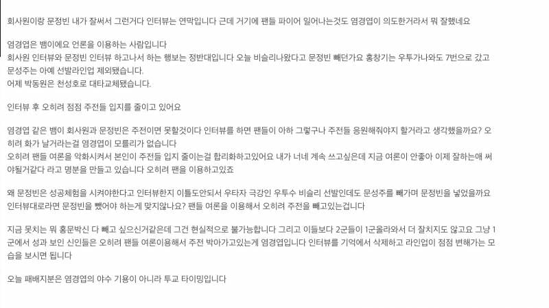 [잡담] 이말 맞는거 같기도 | 인스티즈