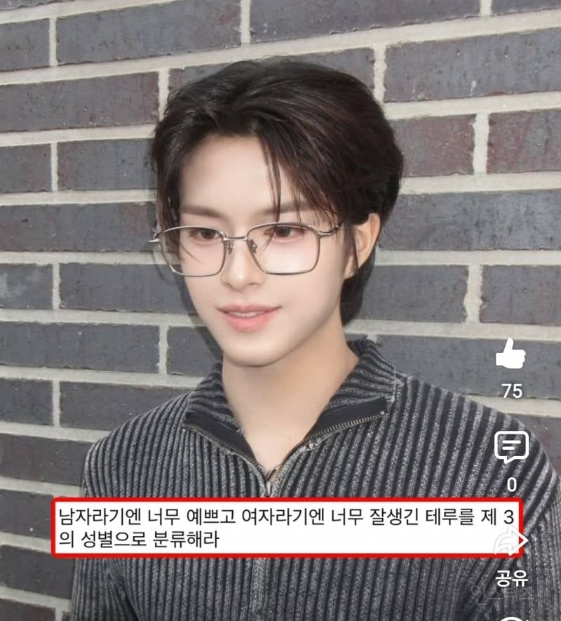 깐머+안경 조합으로 얼굴 레전드 찍은 아이돌 | 인스티즈