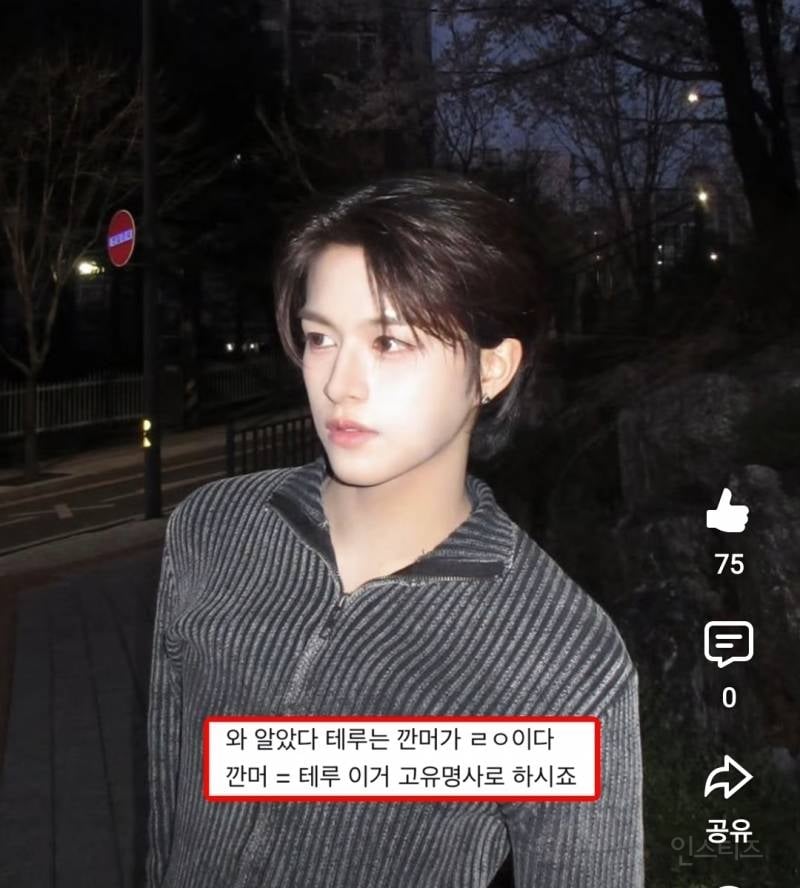 깐머+안경 조합으로 얼굴 레전드 찍은 아이돌 | 인스티즈