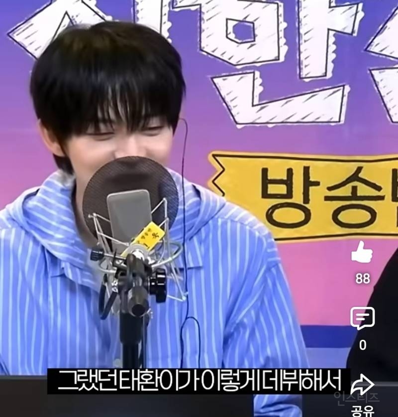 데뷔때까지 버티게 해준 원동력이였다는 남돌 | 인스티즈