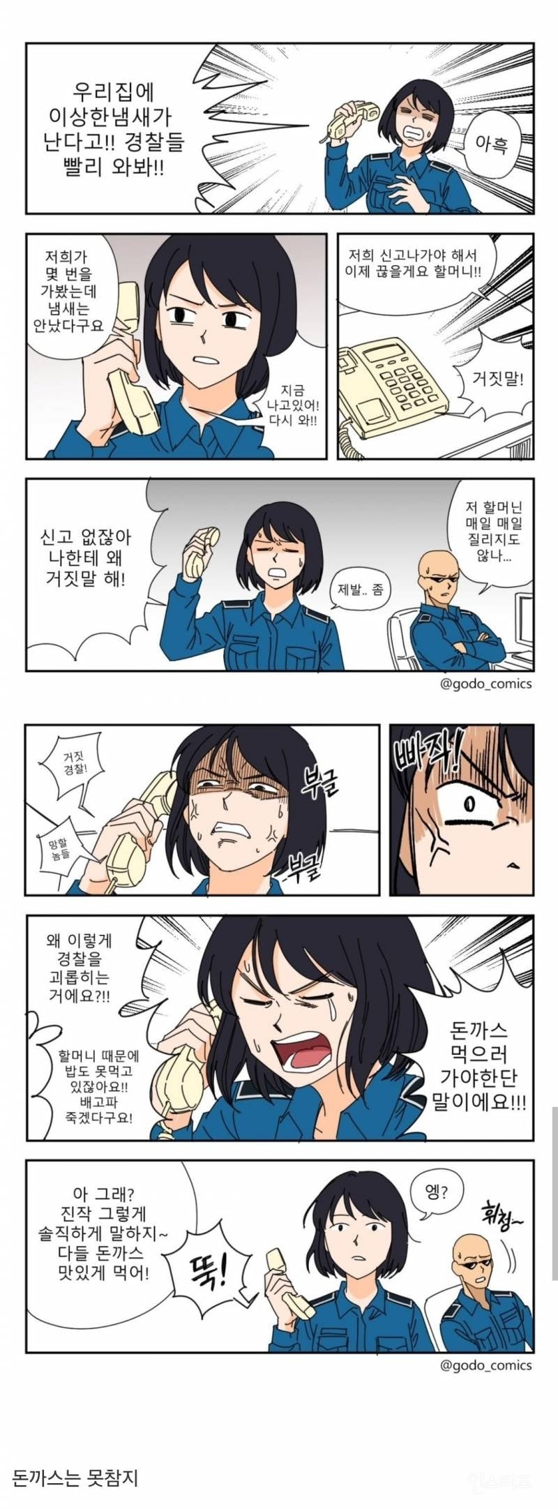 의외로 진상민원인도 인정해준다는 것 | 인스티즈