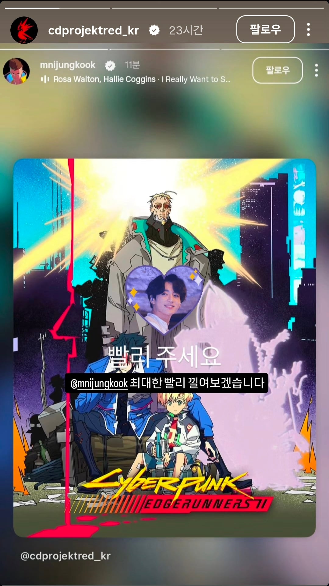 [잡담] 정국이 성덕됐네ㅋㅋ | 인스티즈