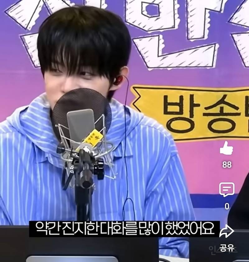 데뷔때까지 버티게 해준 원동력이였다는 남돌 | 인스티즈