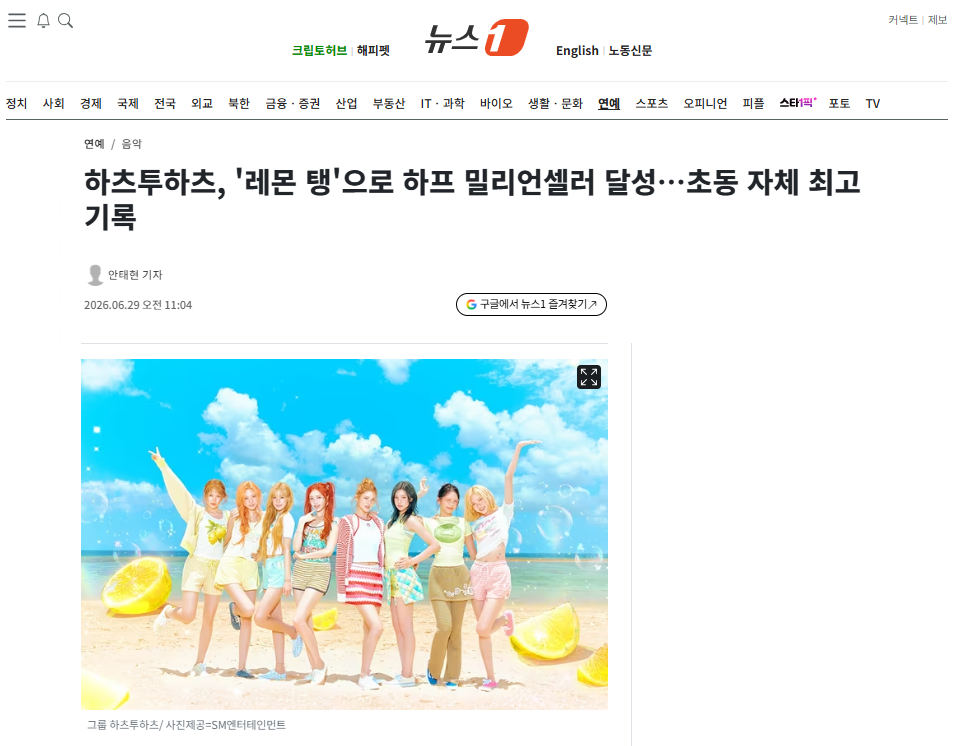 [잡담] 하츠투하츠, '레몬 탱'으로 하프 밀리언셀러 달성…초동 자체 최고 기록 | 인스티즈