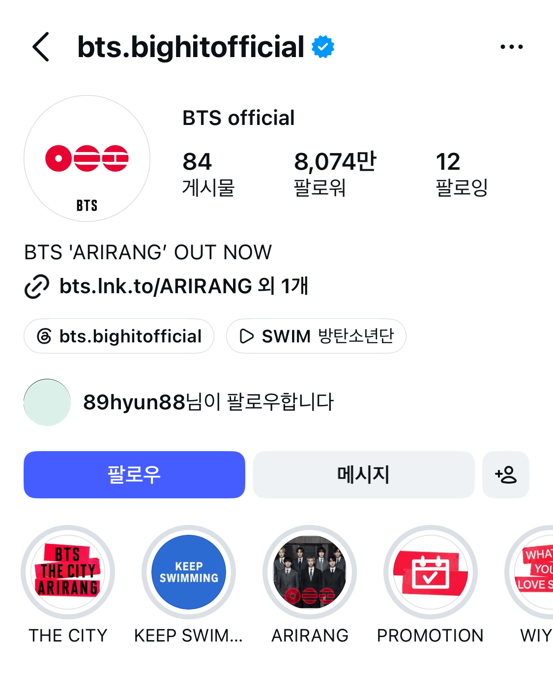 [마플] 방탄 인스타 공식계정 이거맞음? | 인스티즈