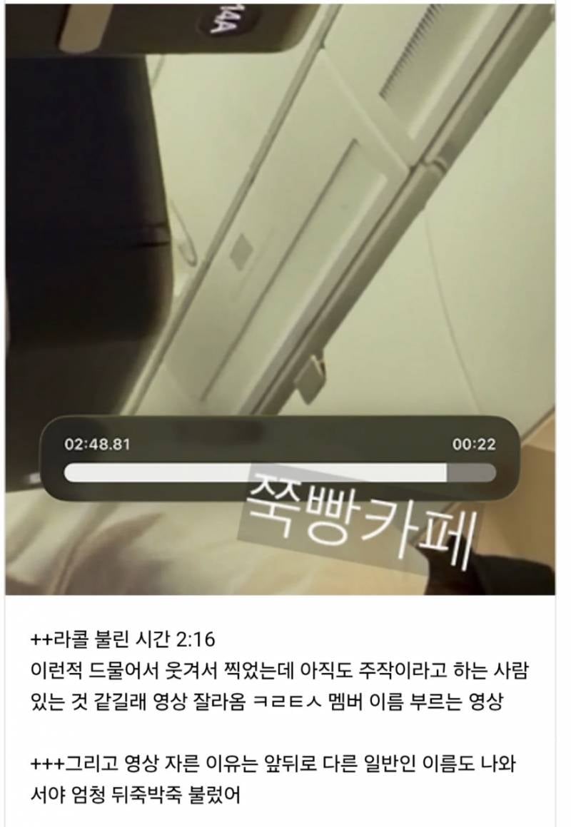남돌 때문에 비행기 지연되서 𝙅𝙊𝙉𝙉𝘼빡친 승객 후기.jpg | 인스티즈