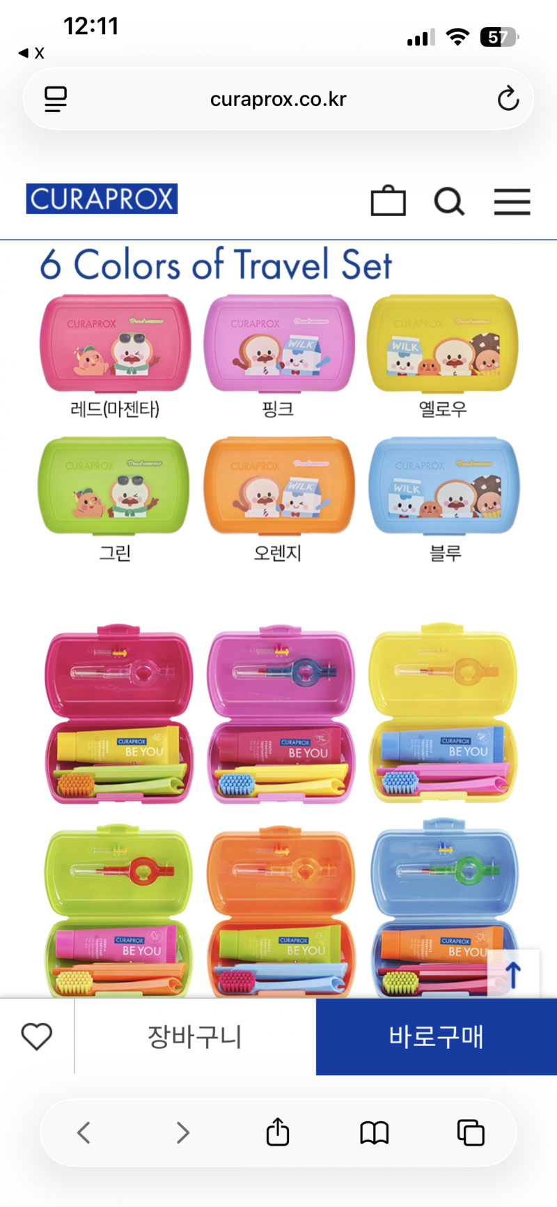 [잡담] 아니 큐라덴 이거 원래 이렇게 비싸...? 치약칫솔이 | 인스티즈