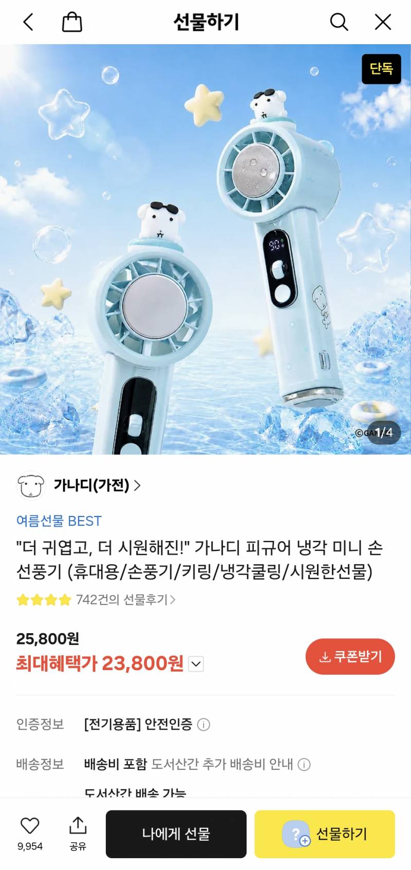 [잡담] 손풍기 골라줘 | 인스티즈