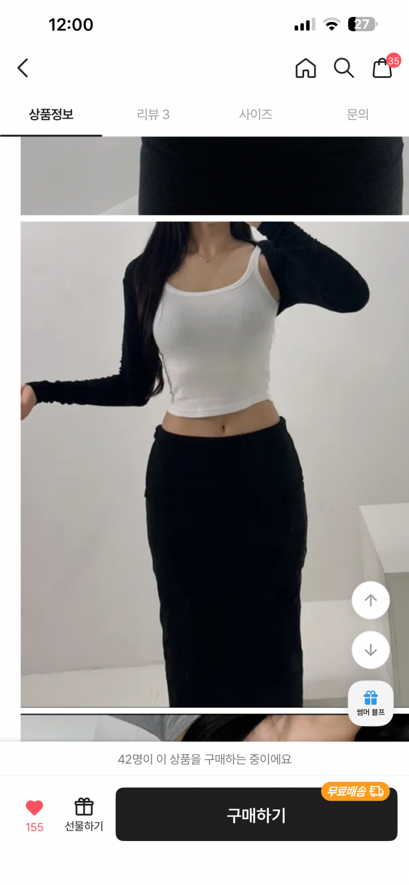[잡담] 꾸안꾸로 이코디어때? | 인스티즈