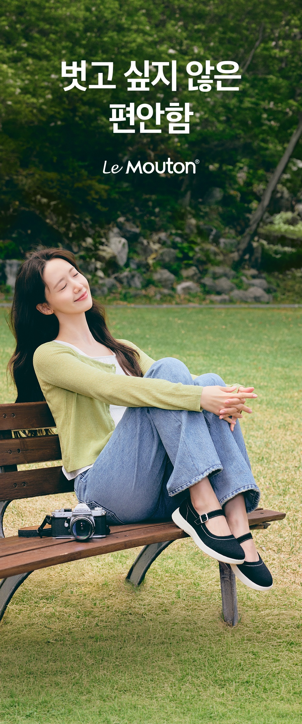 [잡담] 윤아) 임윤아 르무통 새 프로모 사진 | 인스티즈