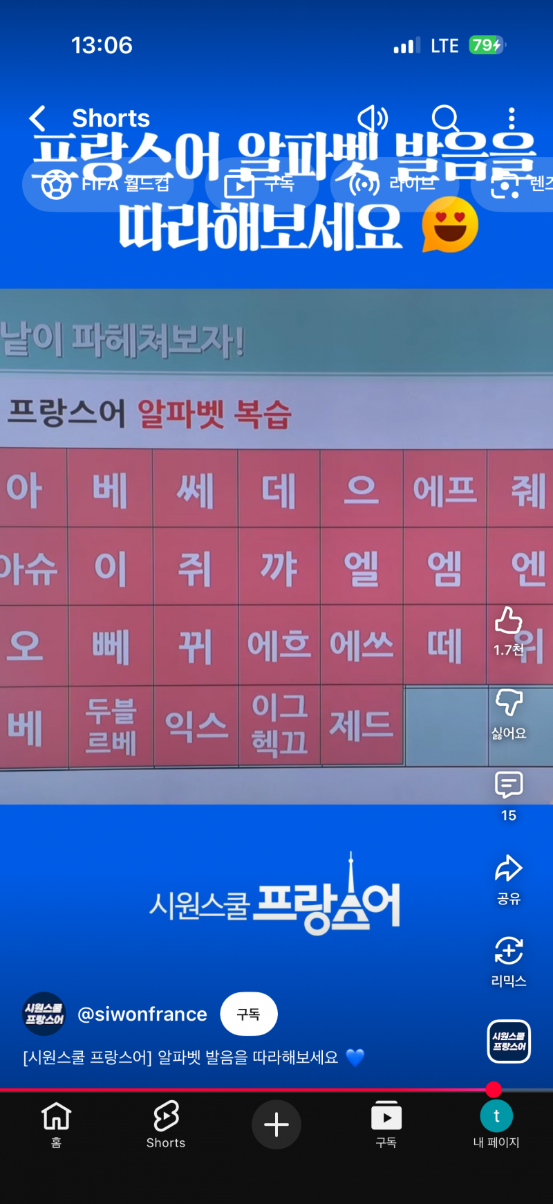 [잡담] 프랑스어 관심생겨서 보는데 도대체 이그헥끄는 뭐냐 | 인스티즈