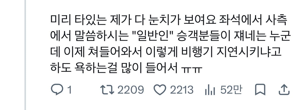 [정보/소식] 팬들도 쉴드 못치는 코르티스 지각 | 인스티즈